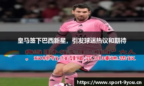 九游体育
