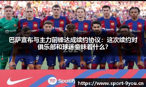 九游体育